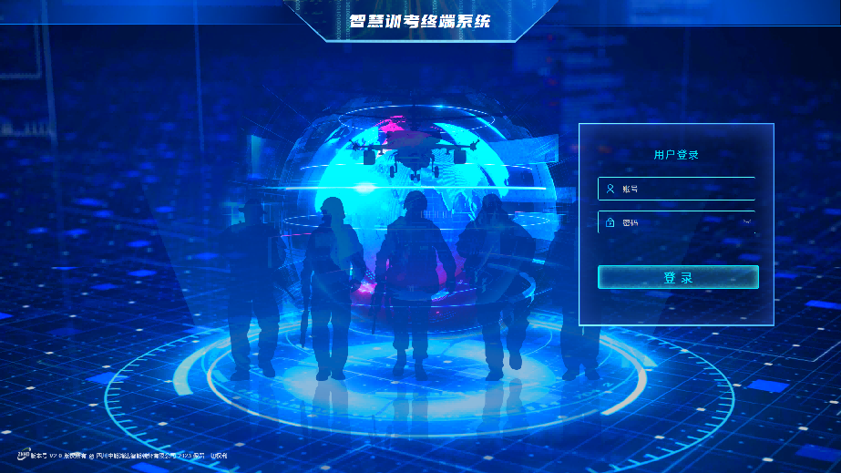 智慧训考终端大数据平台